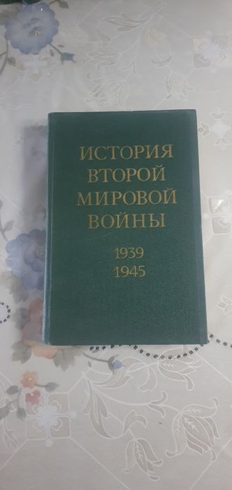 Сборник книг второй мировой войны