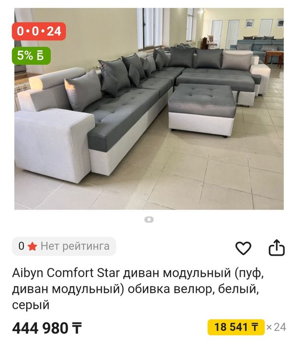 Диван кожзам б/у в отличном состоянии