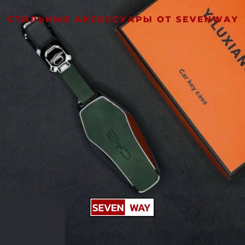 Металлический пульт чехол для BYD от «Sevenway»
