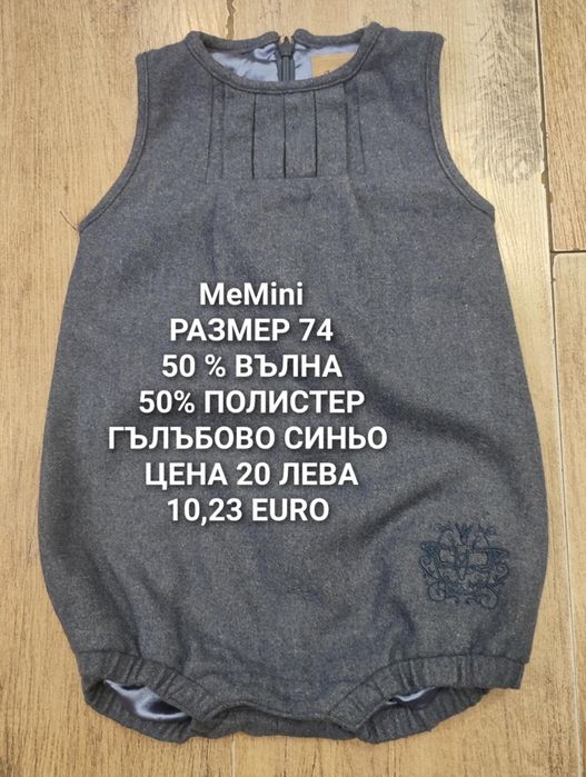 МЕРИНО вълна за бебета
