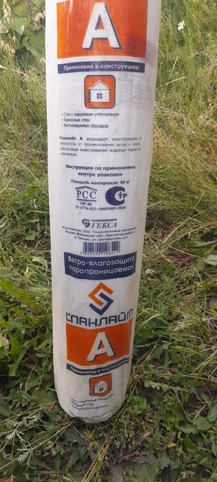 Продам в Петропавловске, ветро-влагозащита паропроницаемая(спанлайт А)