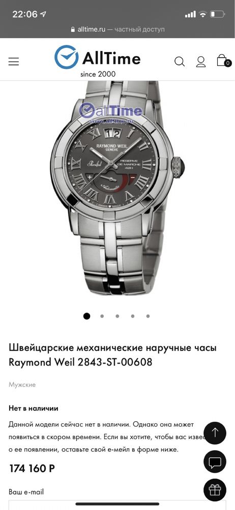 Raymond Weil 2843-ST—00608