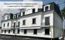 Новостройка 1-ком 42 кв.м готовые с кадастром ор-р: Рисовый мост