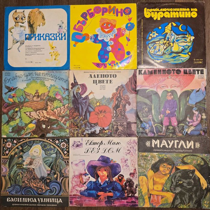 Грамофонни плочи с приказки, стихове, песнички