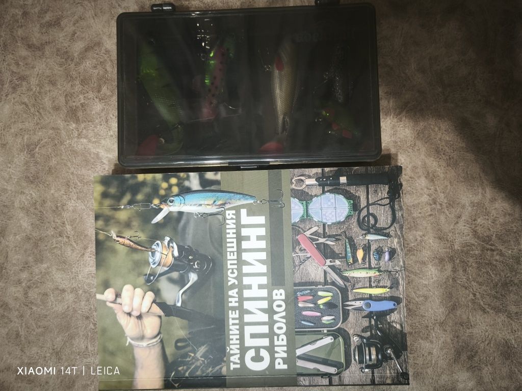 Тайните на успешния СПИНИНГ риболов+ силиконови примамки