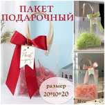 Подарки для всей семьи!