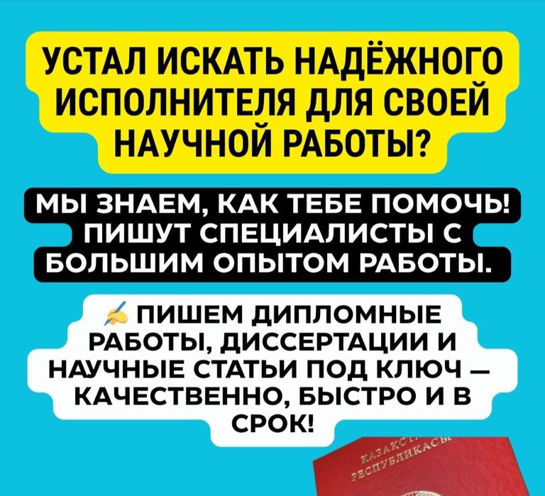 Дипломные, магистерские работы, статьи, рефераты, курсовые, рецензии.