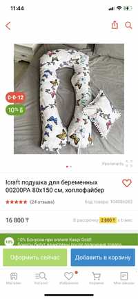 продам подушку для беременных