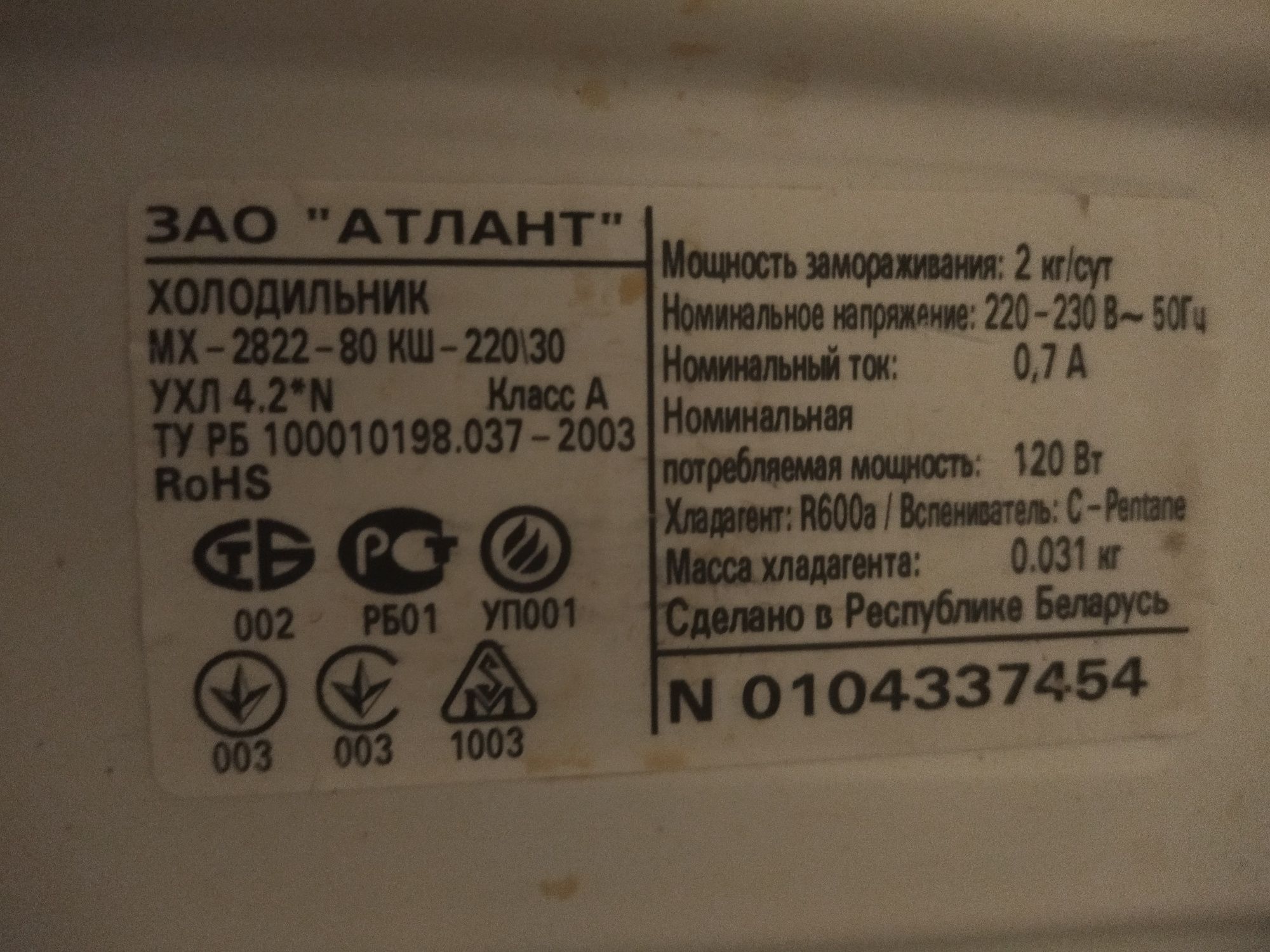 Atlant muzlatgich sotiladi