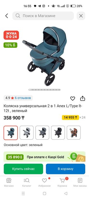 Детская коляска anex