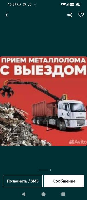Приём металла металлом самовывоз уйден ап кетемиз Кара Темир