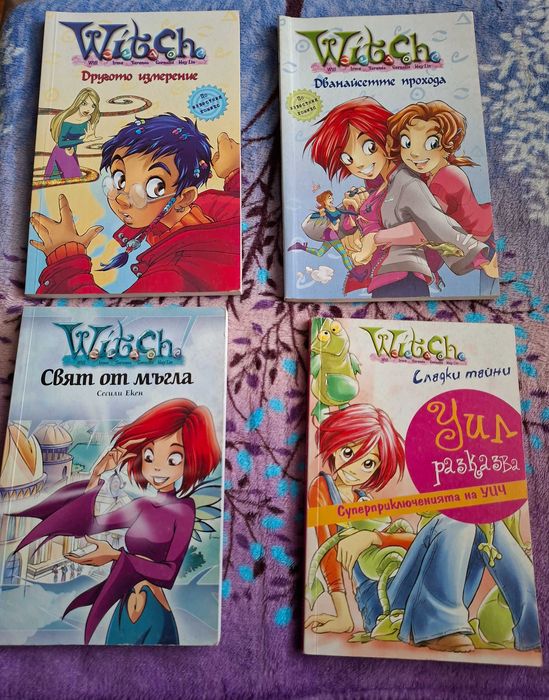 W.I.T.C.H -Комплект от 4 фантастични книги