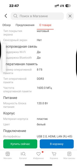 Продам Компьютер (Моноблок)