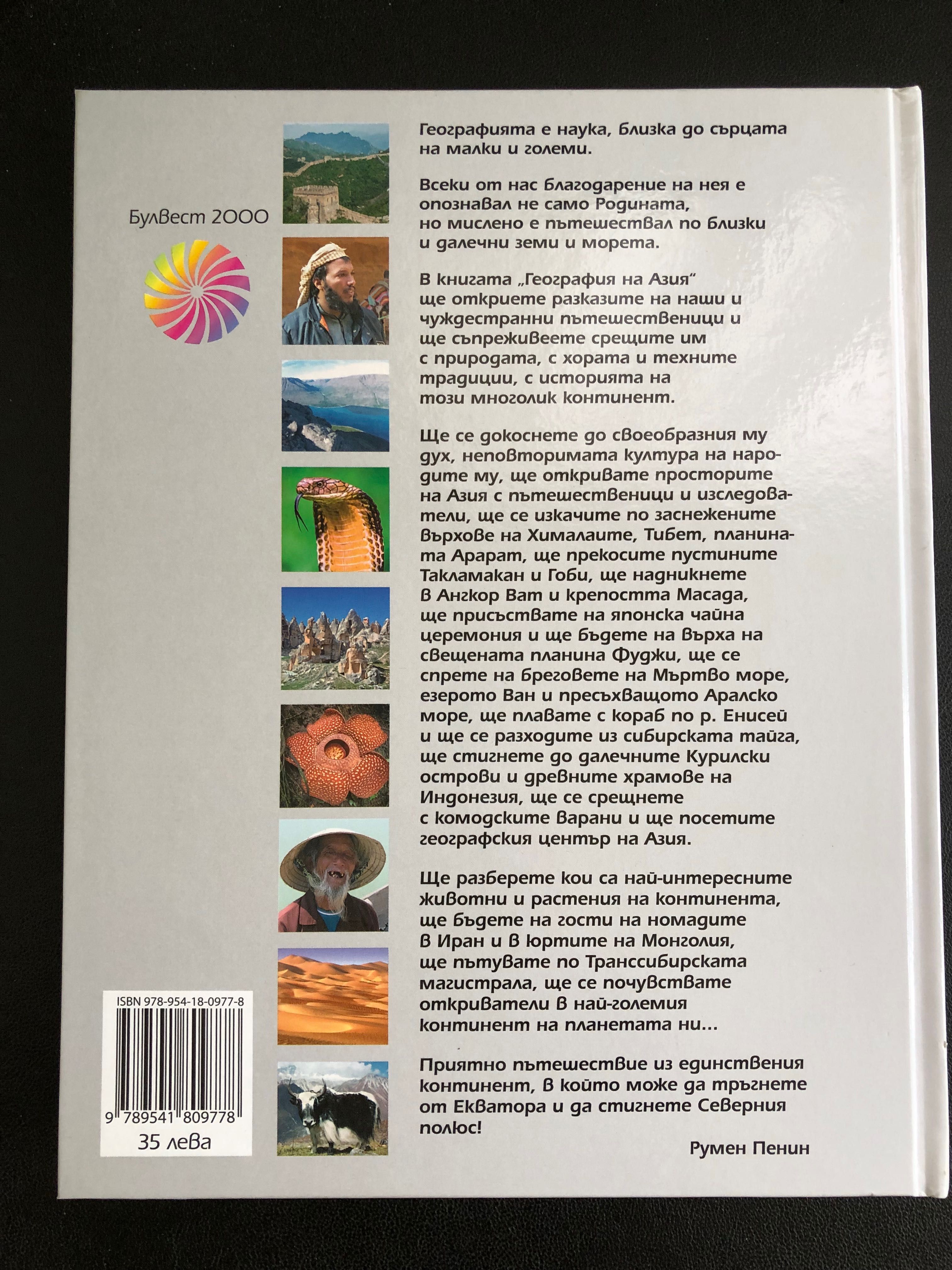 Енциклопедии - 4 книги /цени в описание/