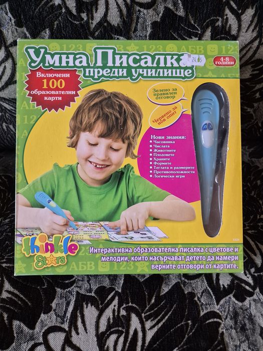 Интерактивна образователна игра