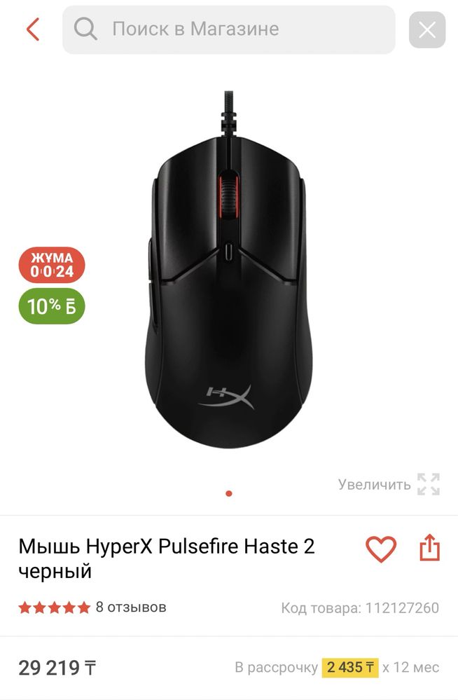 Hyperx Pulsefire Haste 2 1000/2000/4000/8000hz