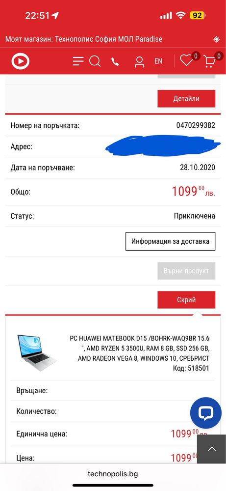 Huawei matebook d15 ryzen 5 по договаряне