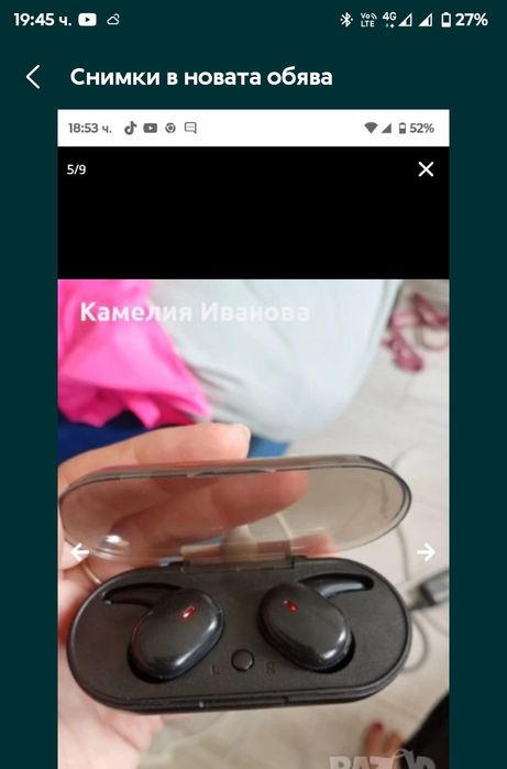 Безжични слушалки