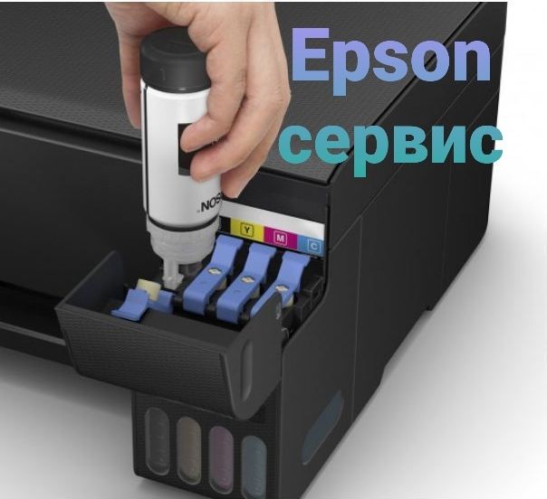 Ремонт Epson / Заправка картриджей