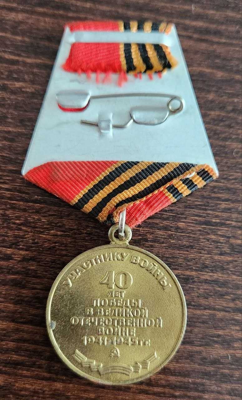 Medalie 40 de ani de la Victoria din Marele Război Mondial