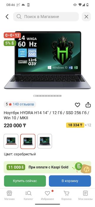 Ноутбук  hydra h14