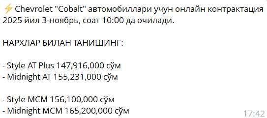 Chevrolet Cobalt ga shartnoma olib berish xizmati (O'zizni nomizga)