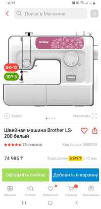 Продам швейную машину brother-ls200