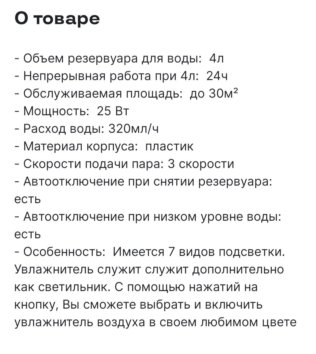 Акция Увлажнитель воздуха Hoffman