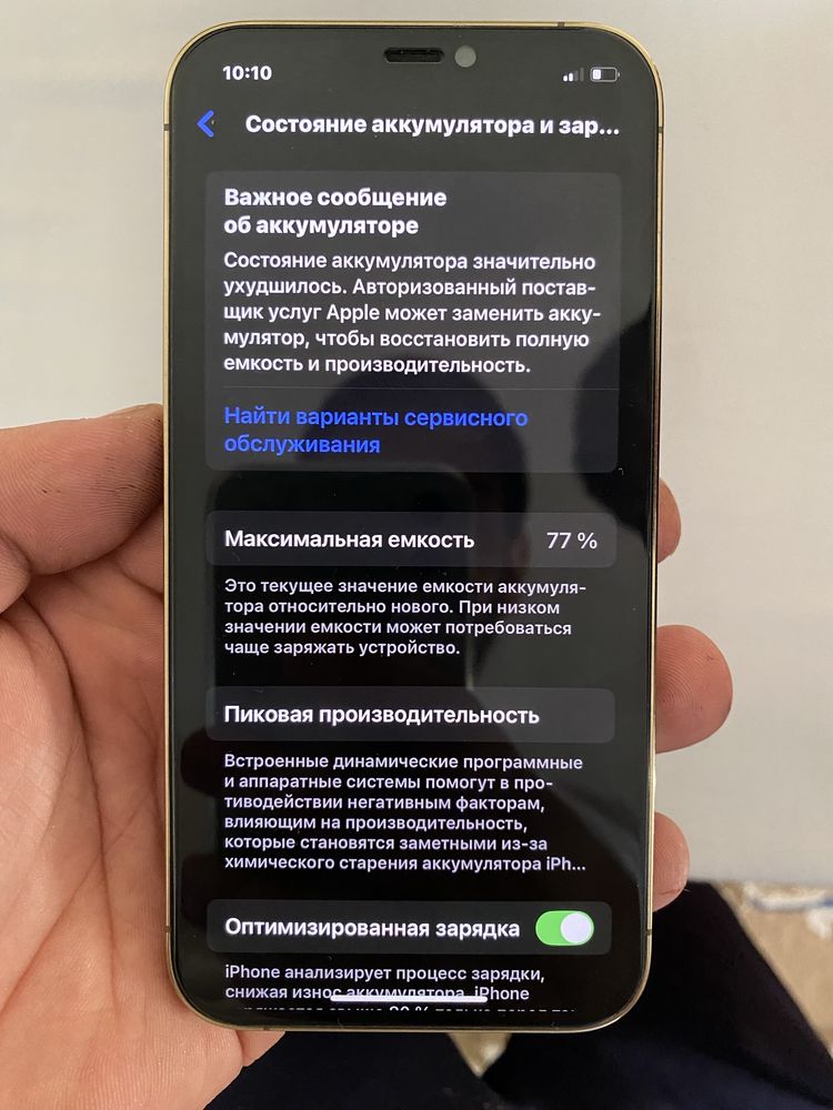 iphone.    12pro