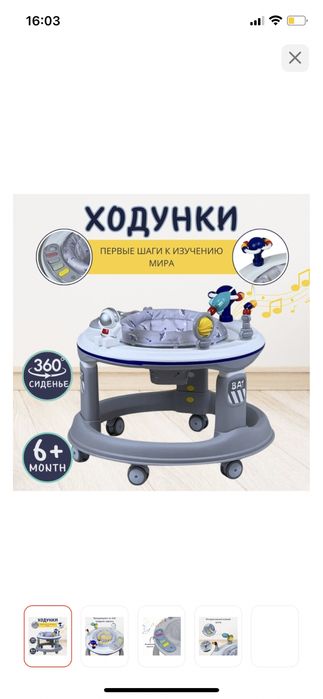 Продам детские ходунки в идеальном состоянии