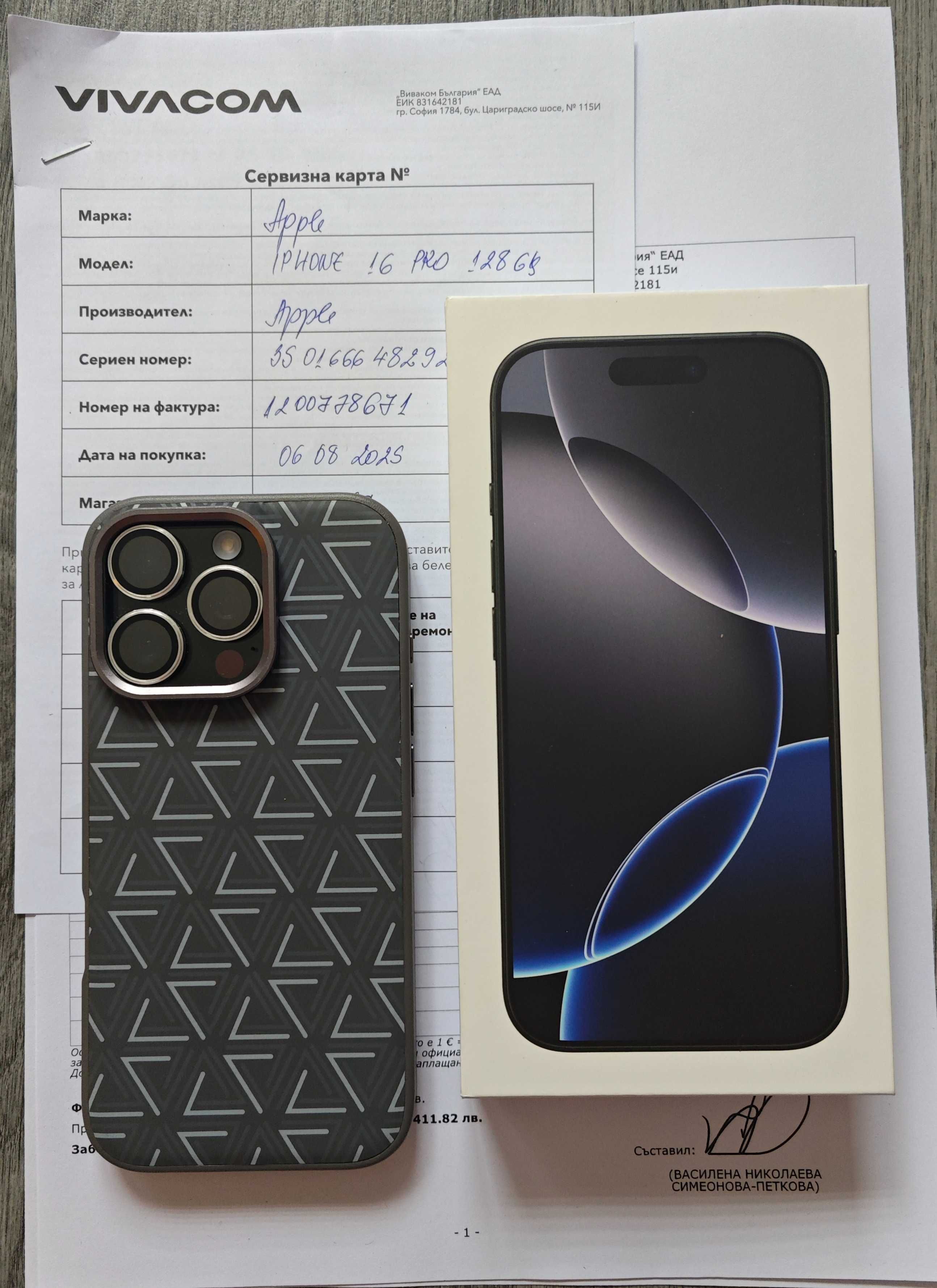 Нов iPhone 16 Pro 128GB с 24 Месеца да