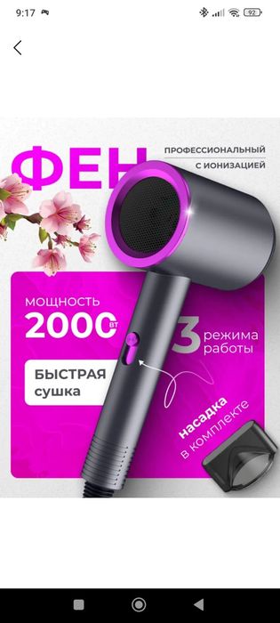 Фен с насадкой, для сушки и укладки волос, профессиональный, с ионизац