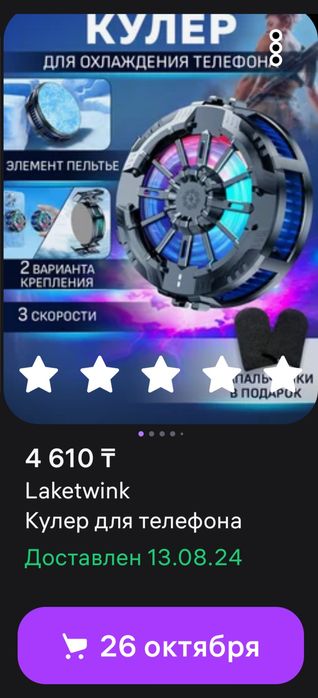 Кулер + триггеры