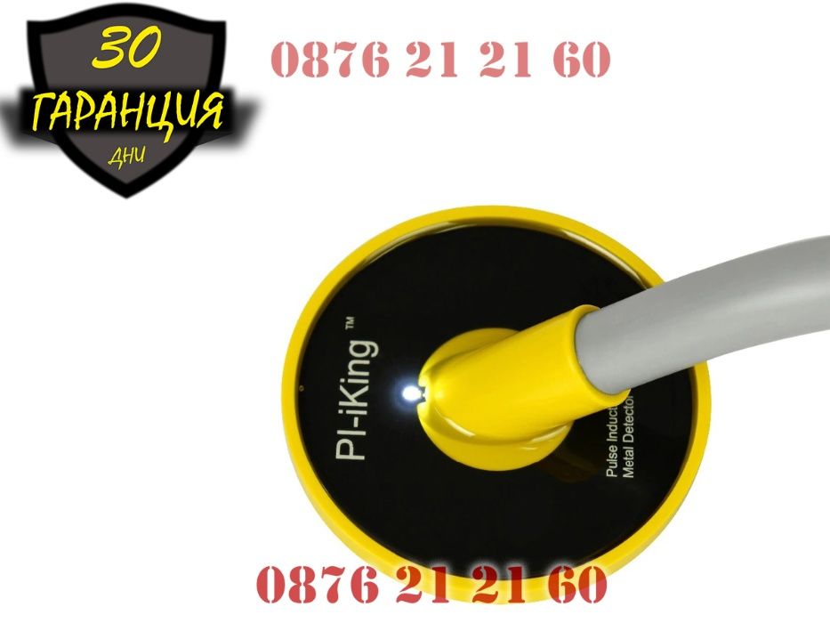 Водоустойчив Металдетектор Металотърсач Метал Детектор Залатотърсач