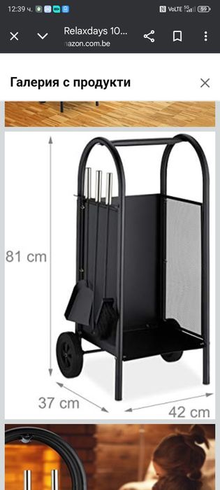 Количка за дърва