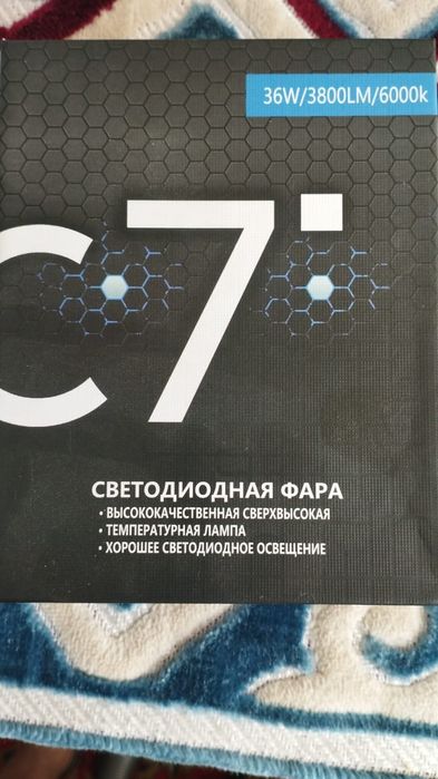 Светодиодные лампочки фары