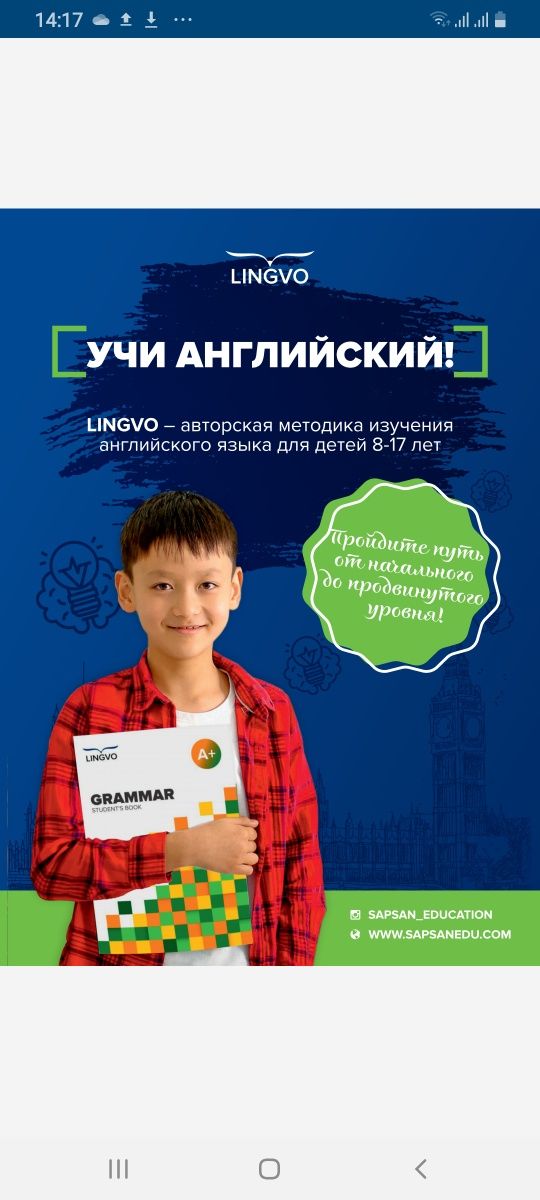 Курсы английского и по технике чтения на казахском и русском языках.