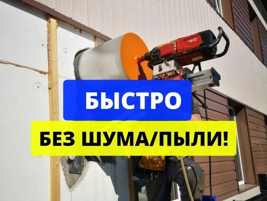 Алмазное сверление Алмазное Бурение