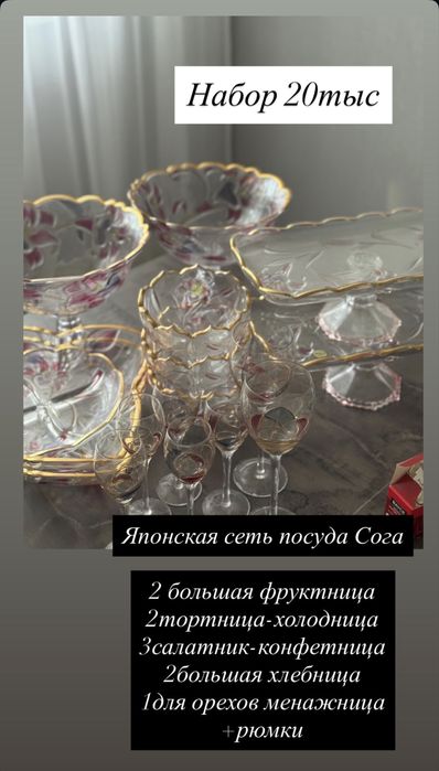 Посуда в хорошем состаянии