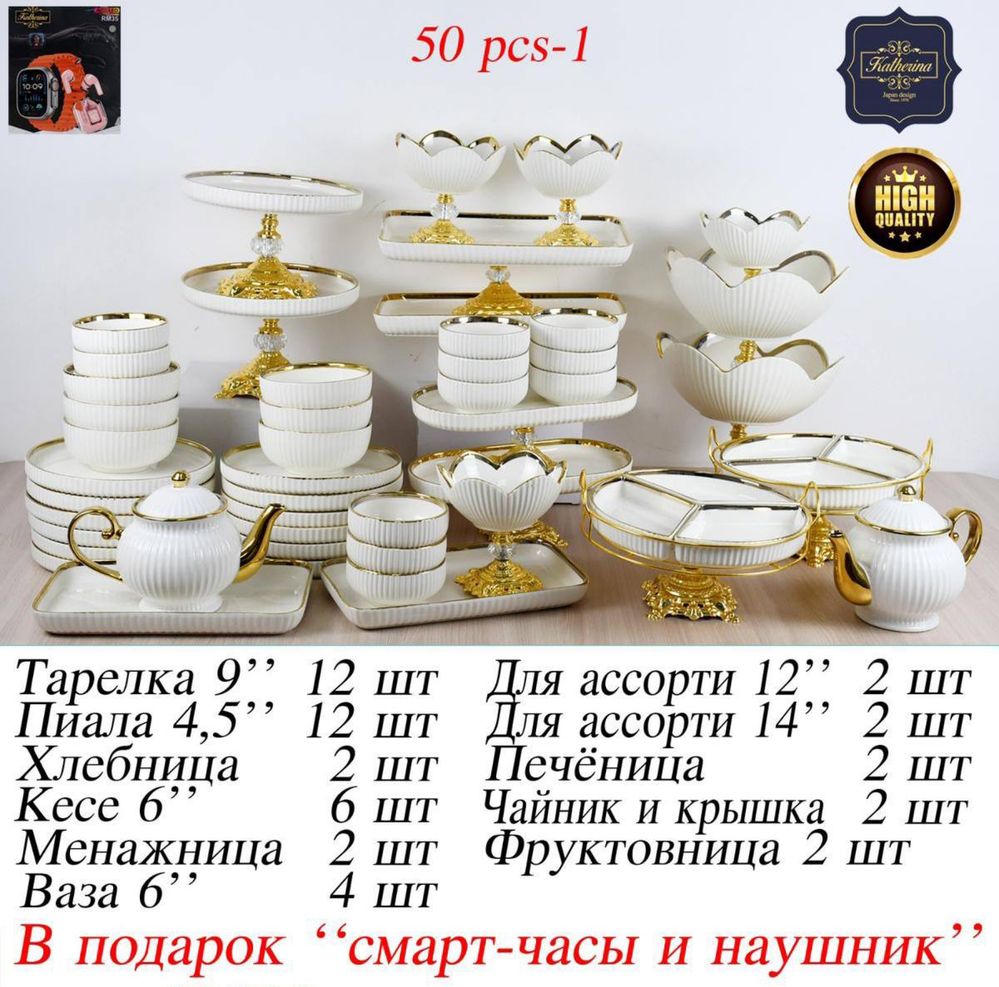 Сервиз чайностоловый белый
