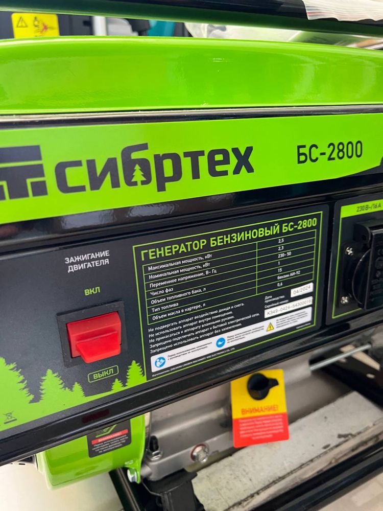 Generator 2.5Kw Sibertex benzinoviy