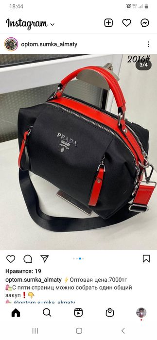 Продам     сумку