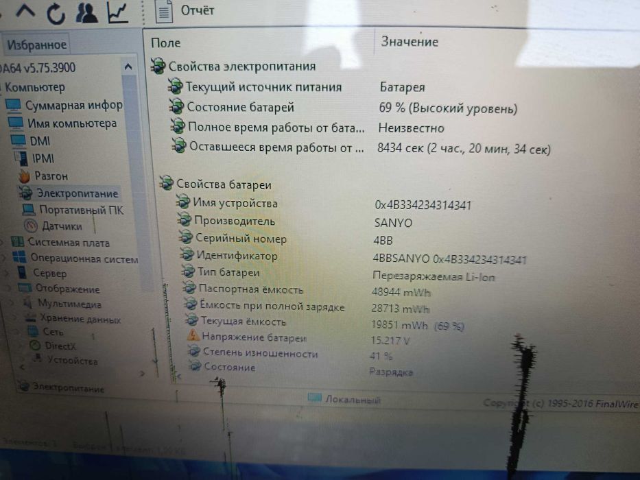 Ноутбук acer Aspire ES1-572