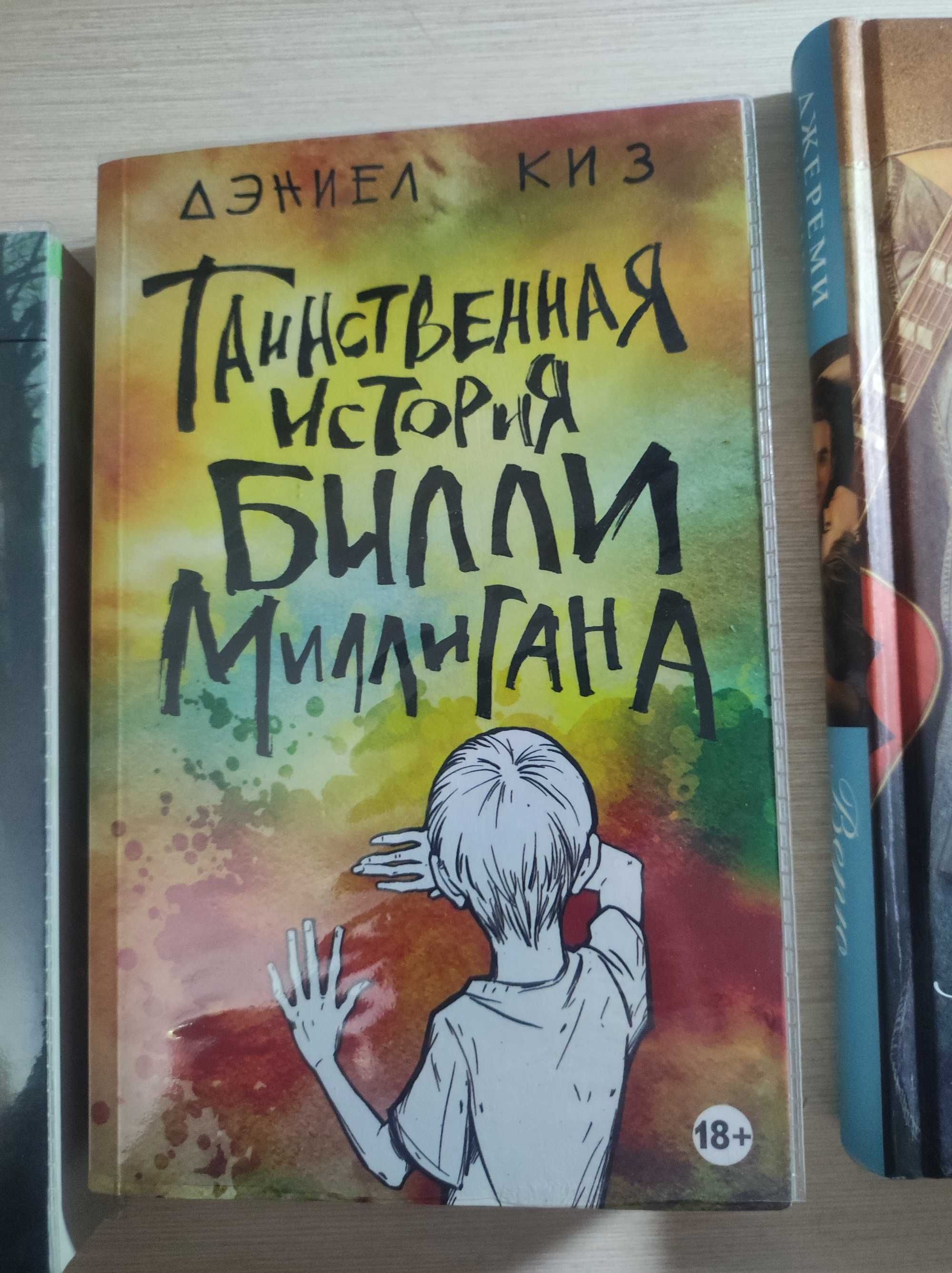 Книги ( Стивена Кинга, Дэниела Киза)