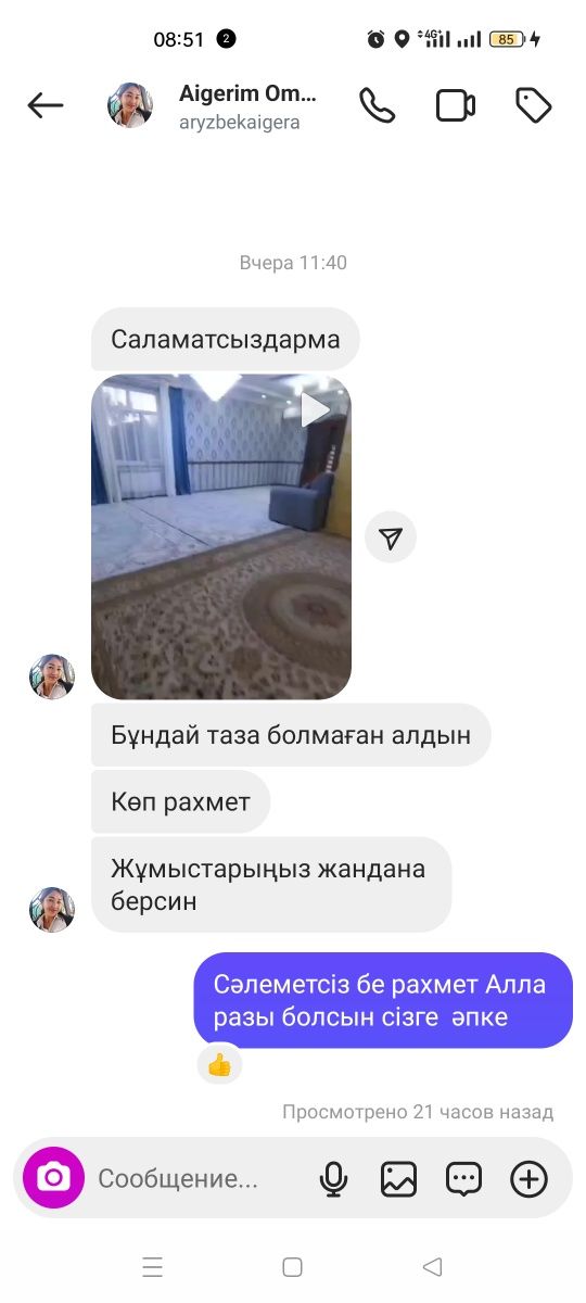 Кілем жуу чистка ковров Шымкент