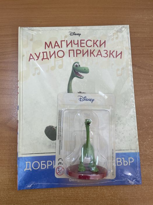 Магическа аудио приказка