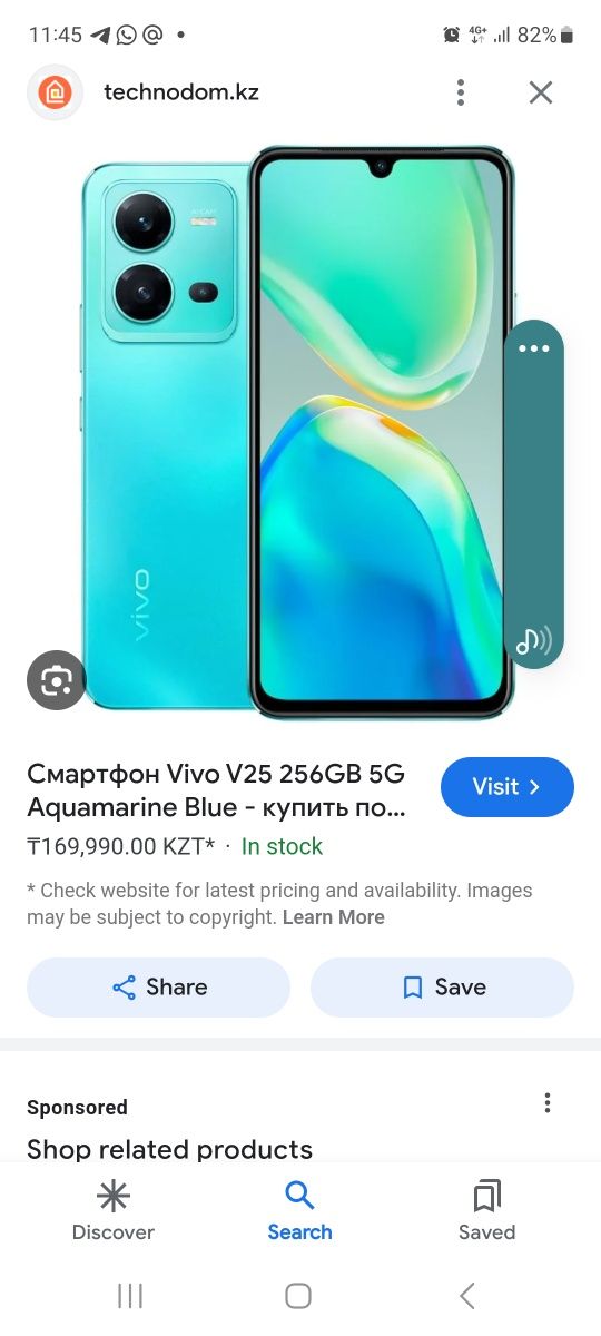 Продаю телефон VIVO V25