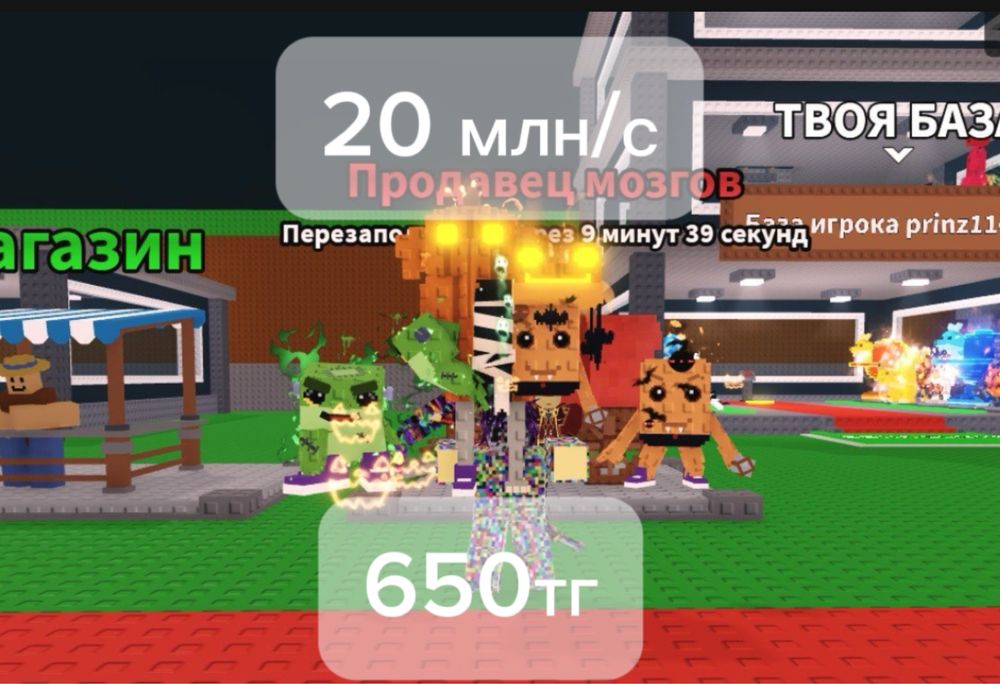 La spooky combinations