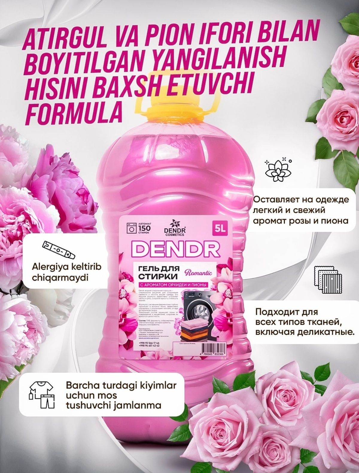 Жидкий порошок Dendr Cosmetics кенг ассортимент