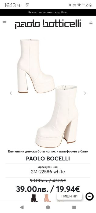 Дамски боти 35- ти номер